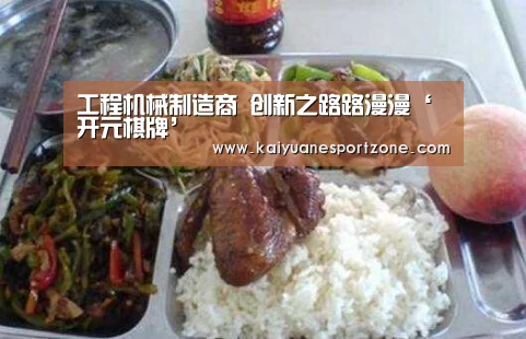 开元体育