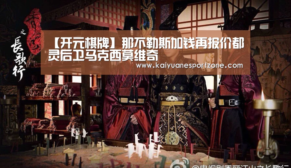 开元体育