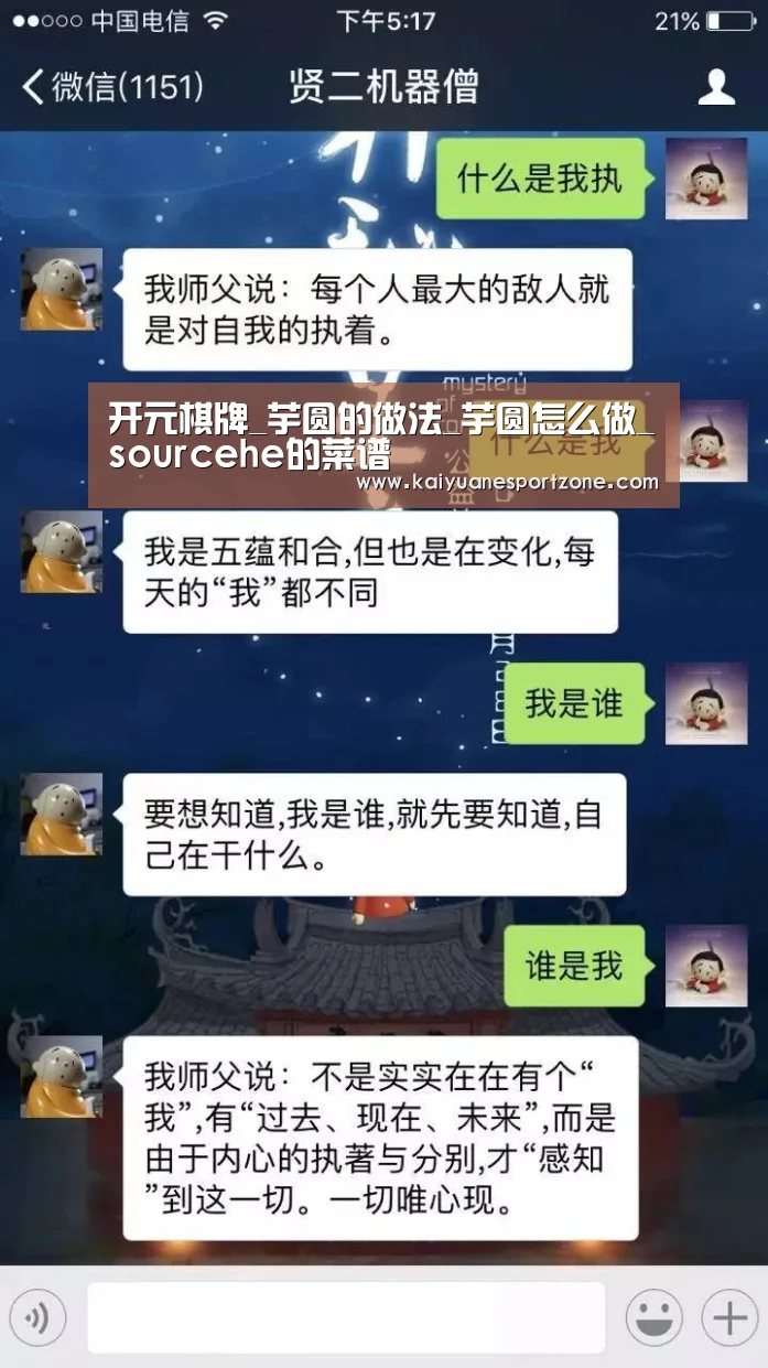 开元棋牌_芋圆的做法_芋圆怎么做_sourcehe的菜谱(图4) 开元棋牌